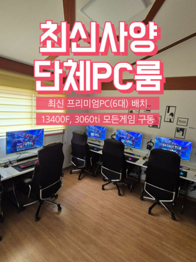 챌린저펜션
